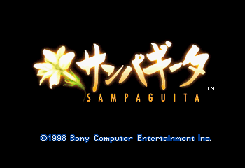 Yarudora Series Vol. 3: Sampaguita Title Screen